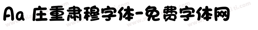 Aa 庄重肃穆字体字体转换